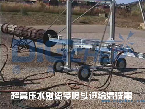超高壓（yā）水射流多噴頭（tóu）進給清洗器