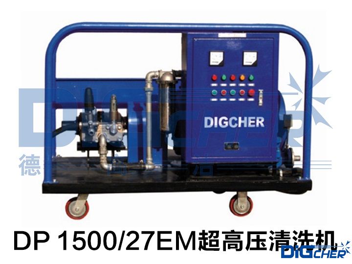 DP 1500/27EM超高壓清洗（xǐ）機