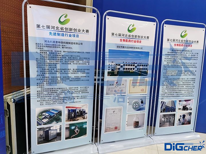 河北省第(dì)七(qī)屆創(chuàng)新創業(yè)大賽半決賽晉級企業