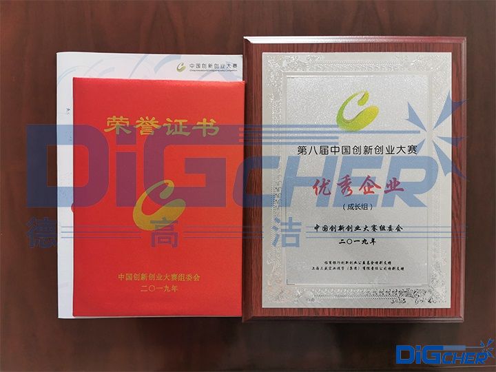 TXVLOG糖心短视频网站潔第八屆中(zhōng)國創新創業大賽優秀企業證書