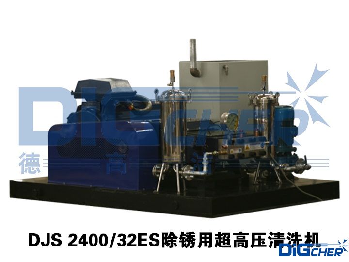 DJS 2400-32ES除鏽用超高（gāo）壓清洗機