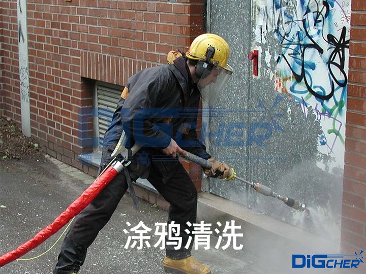 塗鴉清洗