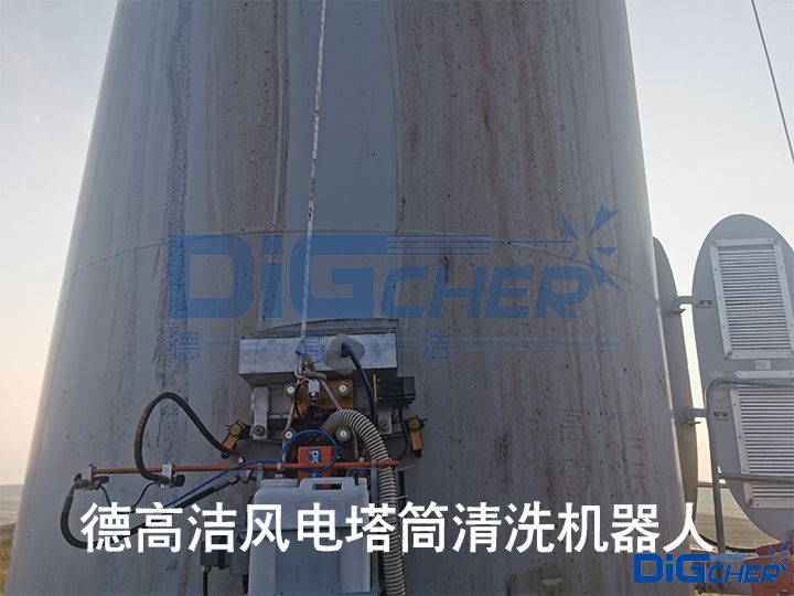 TXVLOG糖心短视频网站潔風電塔筒清（qīng）洗機器人