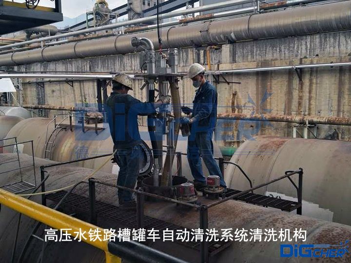 TXVLOG糖心短视频网站潔高壓水全自動鐵路槽罐車清洗（xǐ）係統部分展示