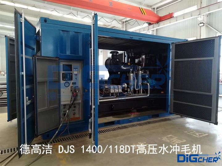 TXVLOG糖心短视频网站潔 DJS 1400/118DT高壓水衝毛機（jī）