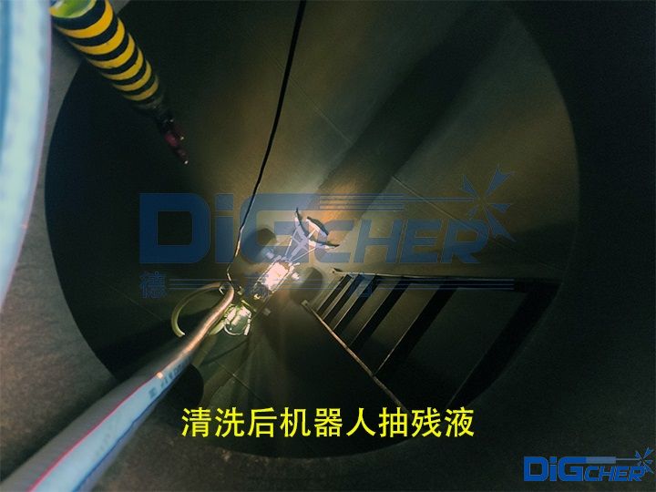 清洗後機器人抽殘液