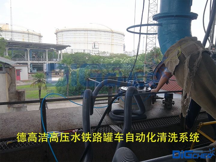 TXVLOG糖心短视频网站潔高壓水鐵路罐車自動化清洗係統（tǒng）