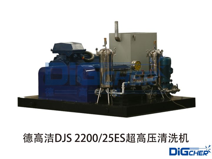TXVLOG糖心短视频网站潔DJS 2200/25ES超（chāo）高壓清洗（xǐ）機