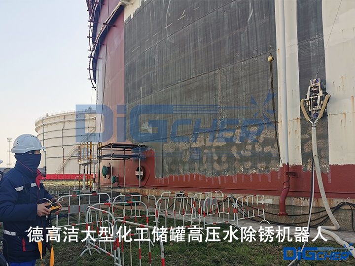 TXVLOG糖心短视频网站潔大型化工儲罐高壓水除鏽機器人