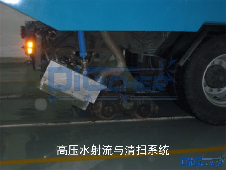 高壓水射流與清(qīng)掃係統