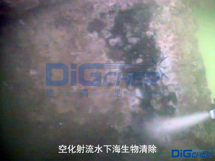空化射（shè）流水下海生物清除（chú）