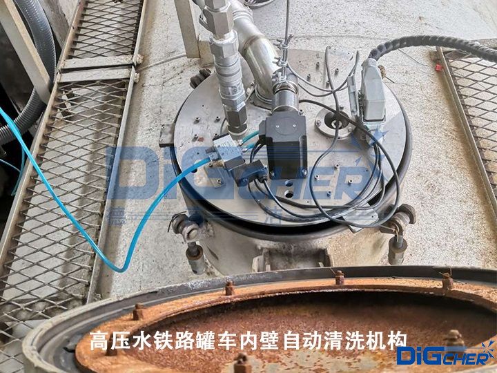 高壓水鐵路罐車(chē)內壁自動清洗機構