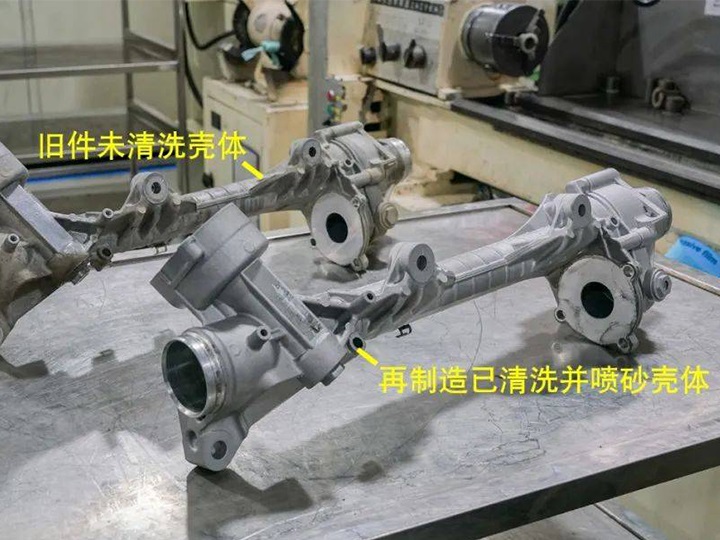 轉(zhuǎn)向機殼體未清洗與清洗後的對比