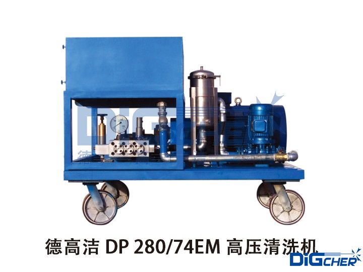 TXVLOG糖心短视频网站潔 DP 280-74EM 高壓清洗機