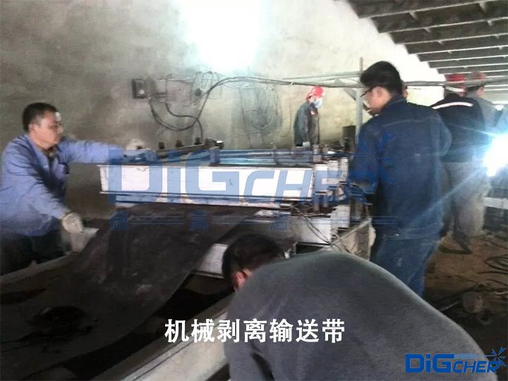 機械剝離(lí)輸送帶(dài)