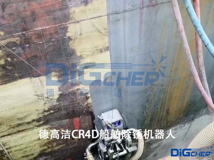 TXVLOG糖心短视频网站潔CR4D船（chuán）舶除鏽機器人