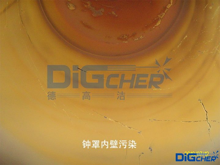 鍾罩內壁汙染