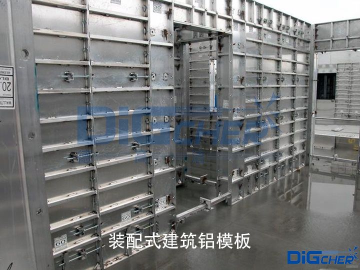 裝配式建築鋁模板