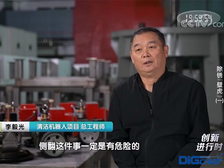 清(qīng)潔機器人項目總工李毅光