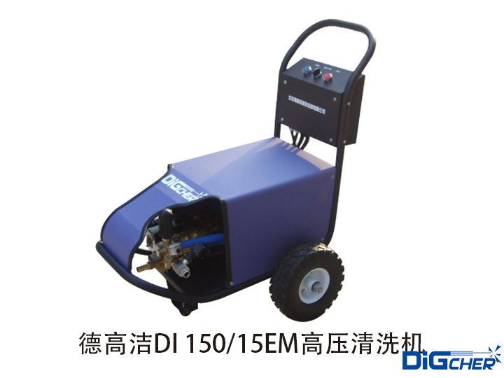 TXVLOG糖心短视频网站潔DI 150/15EM高壓清洗機