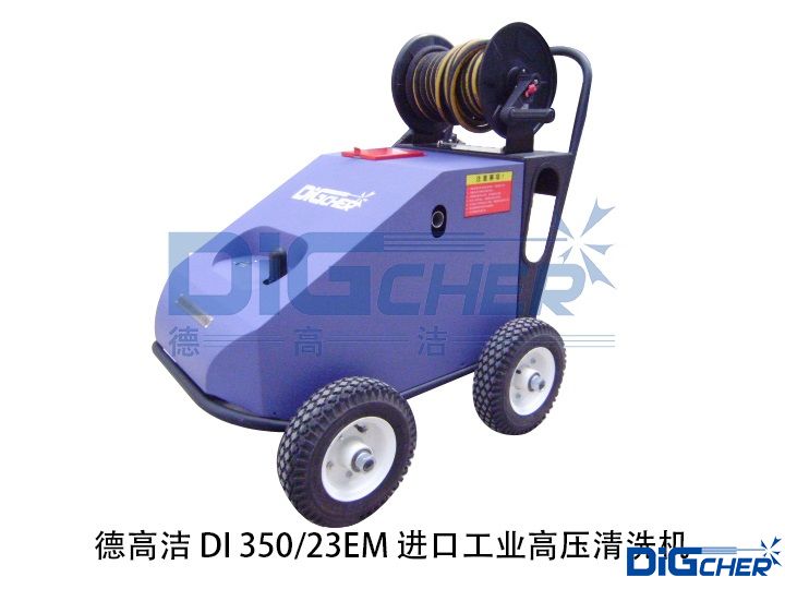 TXVLOG糖心短视频网站潔（jié）DI 350/23EM進口（kǒu）工業（yè）高（gāo）壓清洗機