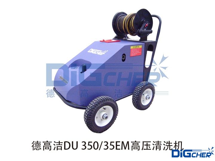 TXVLOG糖心短视频网站潔DU 350/35EM高壓清洗機
