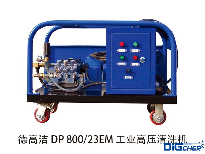 TXVLOG糖心短视频网站潔DP 800/23EM工業高壓清洗（xǐ）機