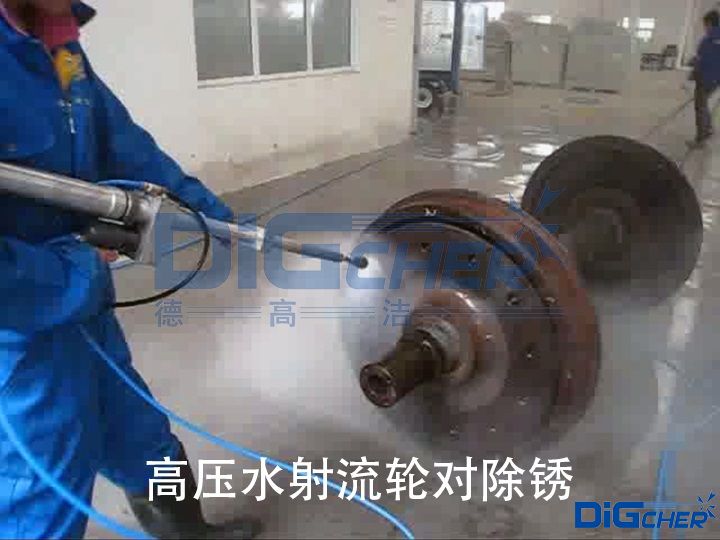 高壓水射流輪對除鏽