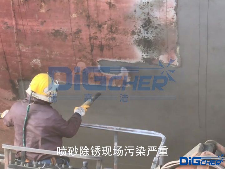 噴砂除鏽現場汙染嚴重