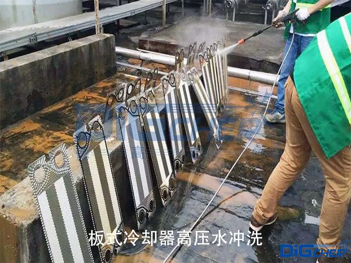 板式冷卻器高壓(yā)水衝洗