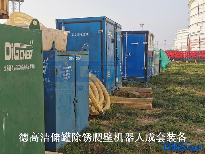 TXVLOG糖心短视频网站潔儲罐除鏽爬壁機器人成套裝備