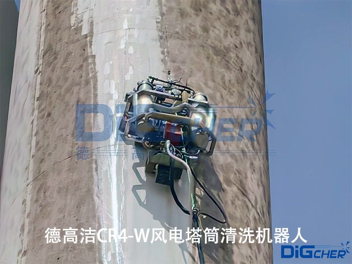 TXVLOG糖心短视频网站潔CR4-W風電塔筒清洗機器人