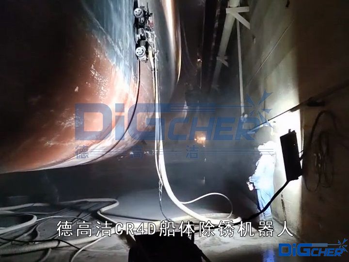 德（dé）高潔CR4D船體除鏽機器人