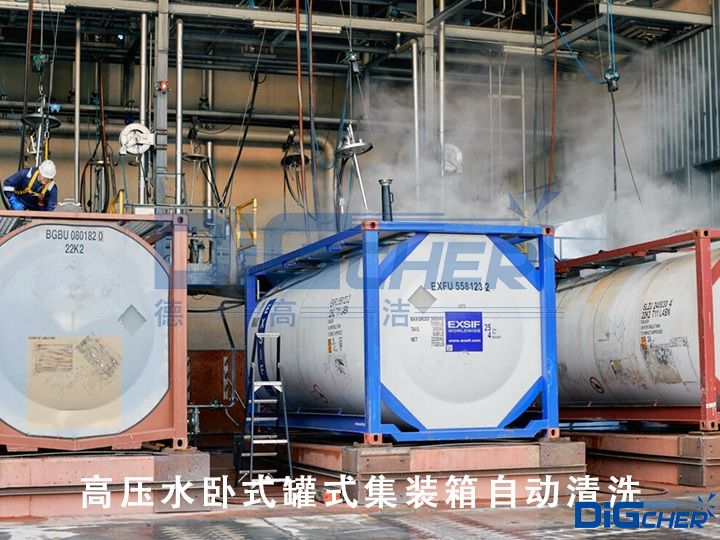 高壓水臥(wò)式(shì)罐式集裝箱自動清(qīng)洗