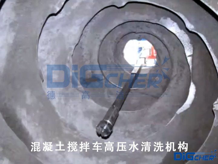 混凝土攪拌車高壓水清洗機(jī)構