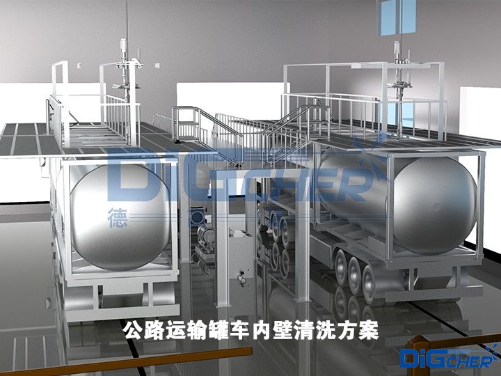 公路（lù）運輸罐車內壁清洗方案