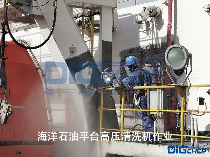 海洋石油平台高壓清洗機作業