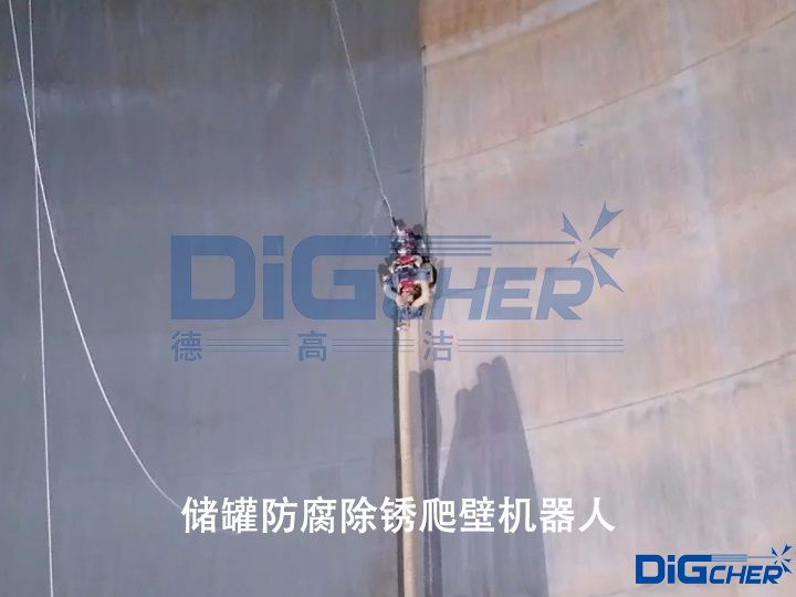 儲罐防腐除鏽爬壁機器人(rén)