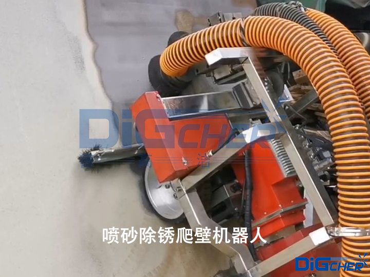 噴砂除鏽爬壁機器(qì)人