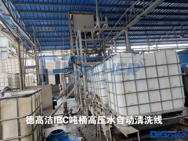 德（dé）高潔（jié）IBC高壓水自（zì）動清洗線