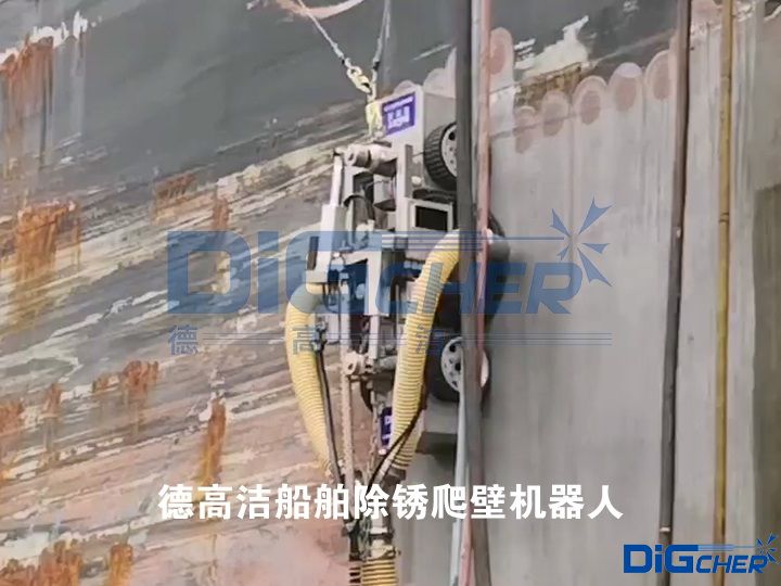 TXVLOG糖心短视频网站潔船舶除鏽（xiù）爬壁機器人