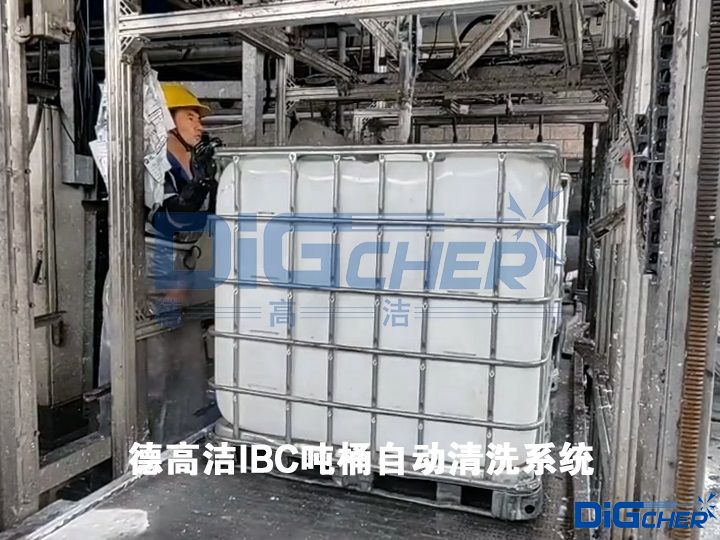 TXVLOG糖心短视频网站潔IBC噸桶自（zì）動清洗係（xì）統（tǒng）