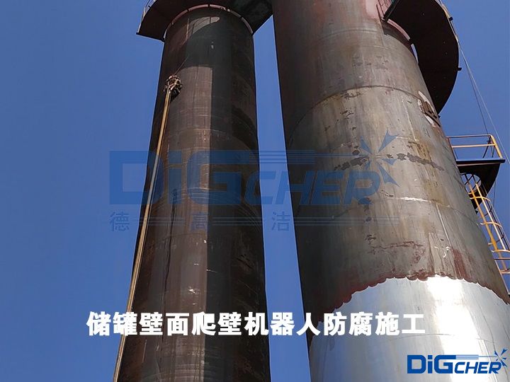 儲(chǔ)罐壁麵爬壁機器人(rén)防腐施工