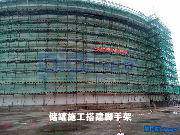儲罐施工搭建腳手(shǒu)架