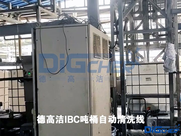 德（dé）高潔IBC噸桶（tǒng）自動清洗線