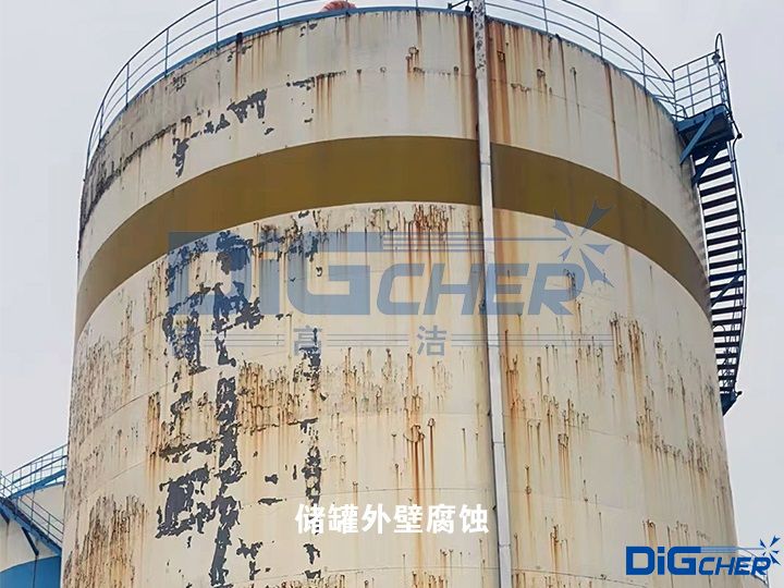 儲罐外壁(bì)腐蝕