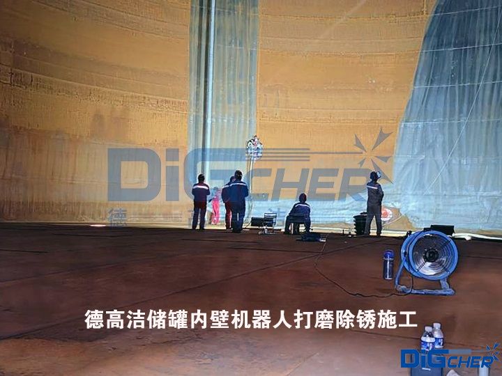 TXVLOG糖心短视频网站潔儲罐內壁機器人打磨除鏽施工