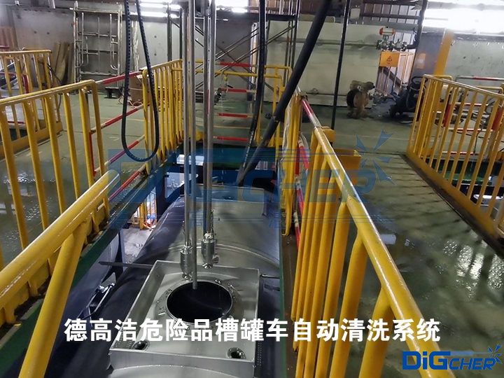 TXVLOG糖心短视频网站潔危險（xiǎn）品槽（cáo）罐車自動清洗係統