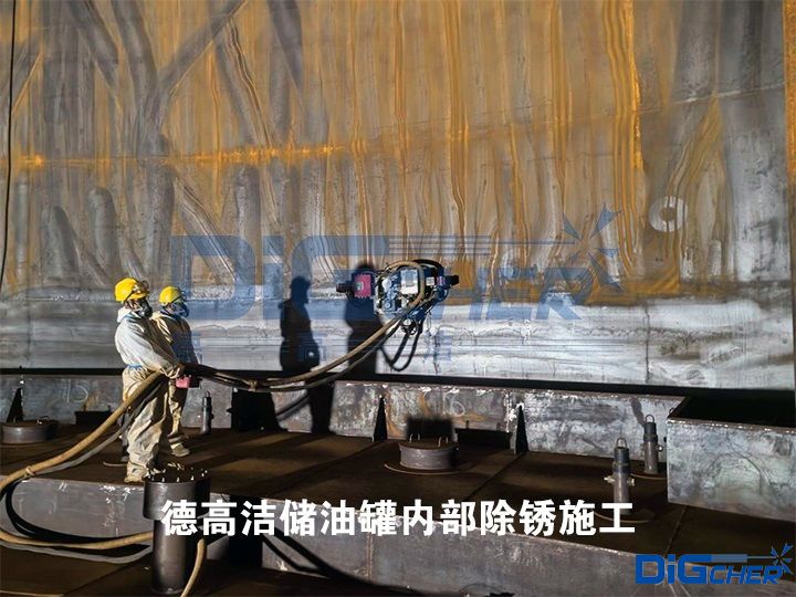TXVLOG糖心短视频网站潔儲油罐內部除鏽（xiù）施工