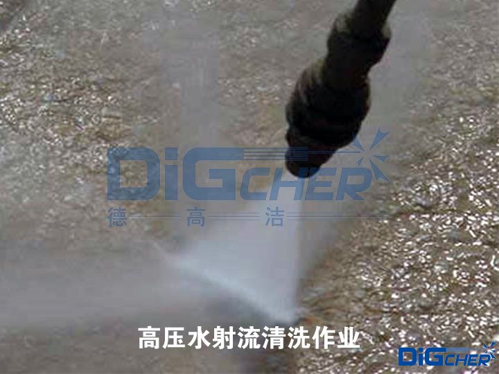高壓水射流清洗(xǐ)作業